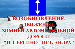 ЕДДС Октябрьского района информирует: